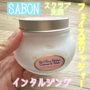 SABON フェイスポリッシャー インダルジングのクチコミ「✼••┈┈••✼••┈┈••✼••┈┈••✼••┈┈••✼
SABON
フェイスポリッシャー .....」（1枚目）