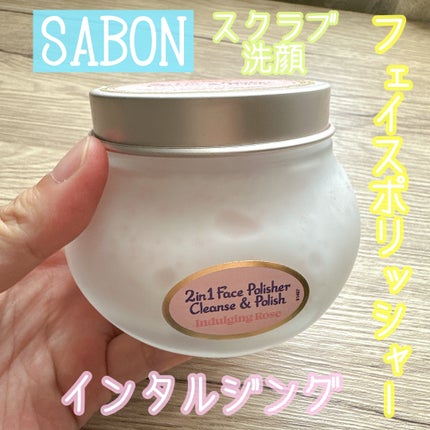 フェイスポリッシャー インダルジング/SABON/スクラブ・ゴマージュを使ったクチコミ(1枚目)