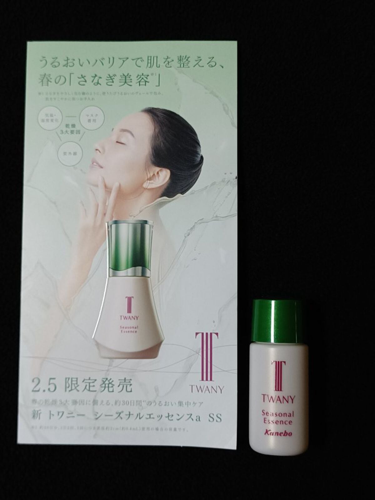 シーズナルエッセンスa SS/TWANY/美容液を使ったクチコミ(1枚目)