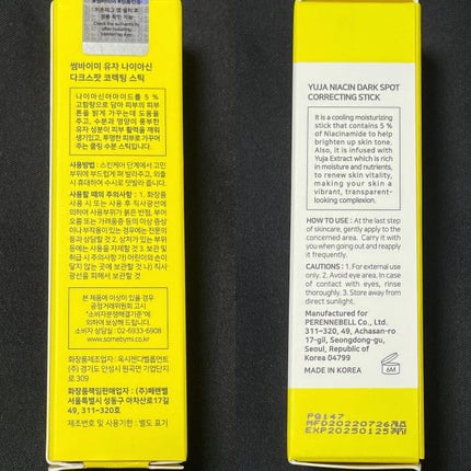 ゆずナイアシンダークスポットコレックティングスティック/SOME BY MI/美容液を使ったクチコミ(6枚目)