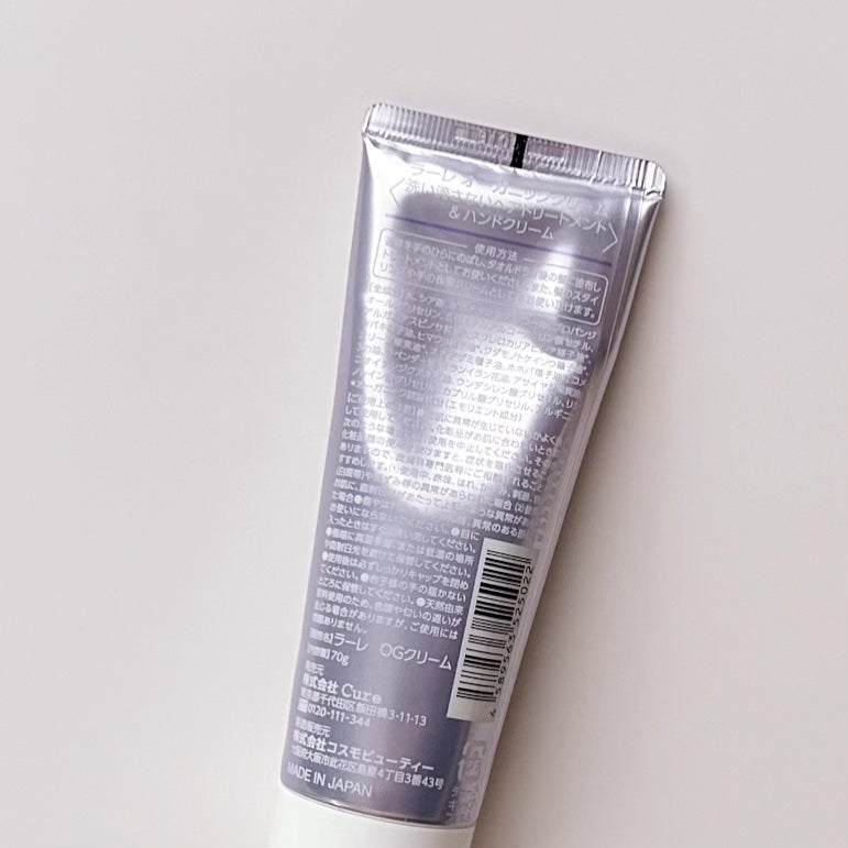 オーガニッククリーム/Laret/ヘアワックス・クリームを使ったクチコミ(2枚目)