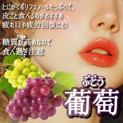 もぐお on LIPS 「美肌になるフルーツ図鑑/🍎フルーツで美肌になるなら美味しくて満..」(6枚目)