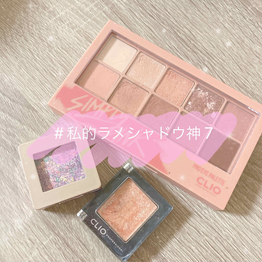 プロ シングル シャドウ/CLIO/単色アイシャドウを使ったクチコミ（1枚目）