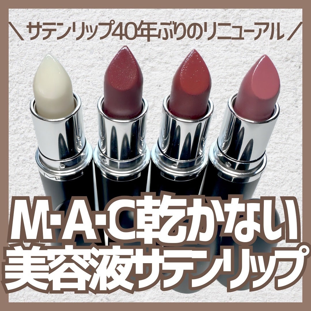 マキシマル スリーク サテン リップスティック/M・A・C/口紅を使ったクチコミ(1枚目)