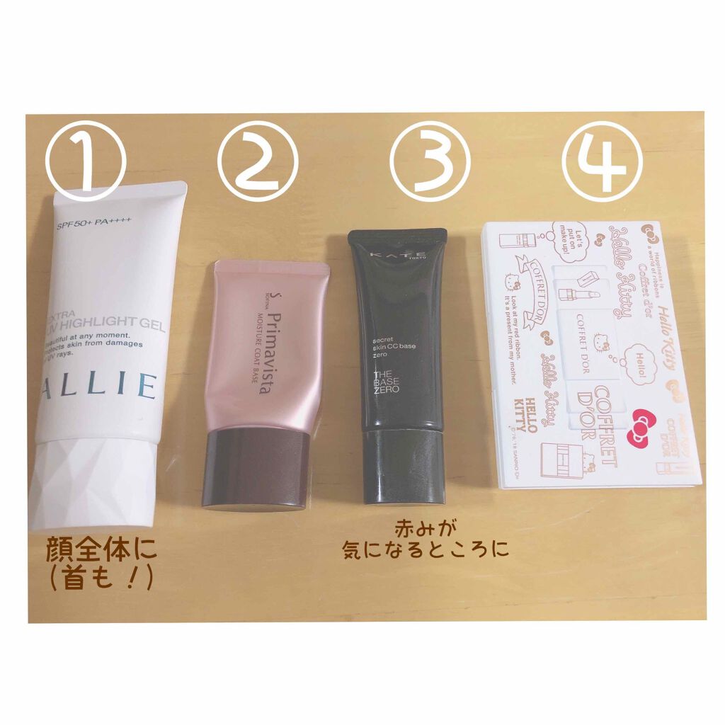 フェース コントロール カラー/CEZANNE/プレストパウダーを使ったクチコミ（2枚目）