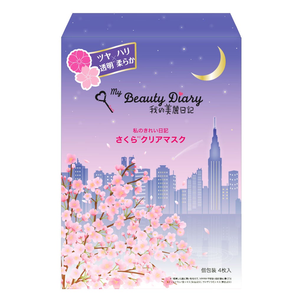 我的美麗日記(私のきれい日記) さくらクリアマスク(シートマスク・パック) 我的美麗日記