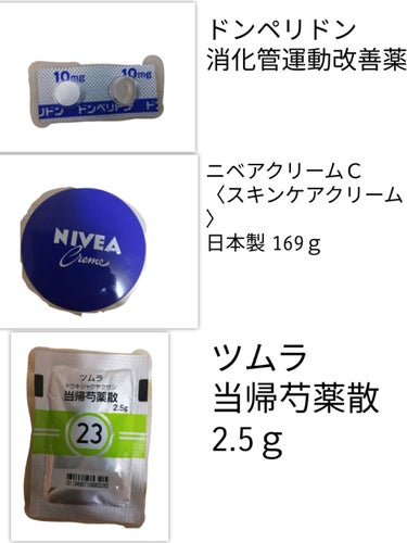 ツムラ当帰芍薬散(医薬品)/ツムラ/その他を使ったクチコミ（2枚目）