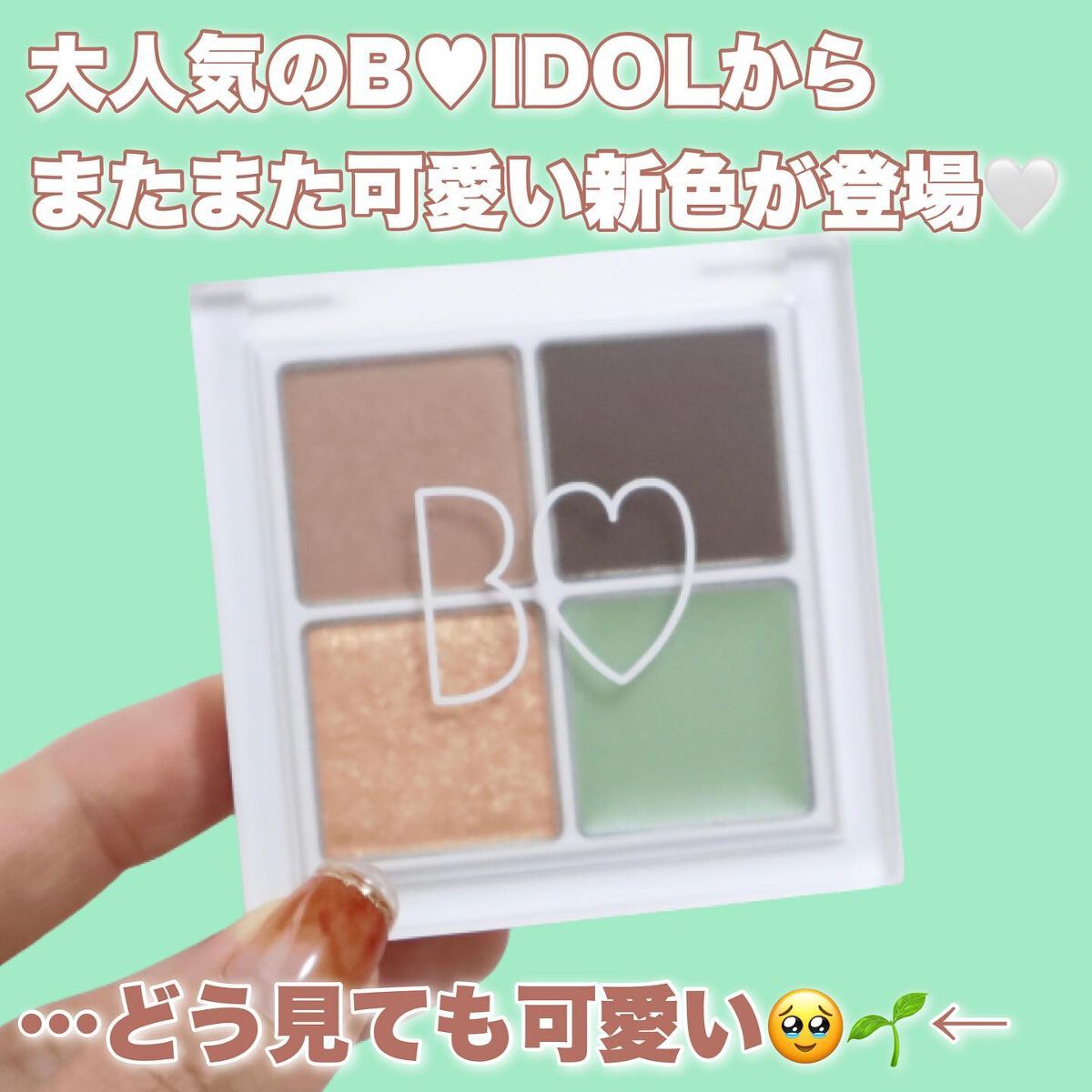 THE アイパレR/b idol/アイシャドウパレットを使ったクチコミ（2枚目）