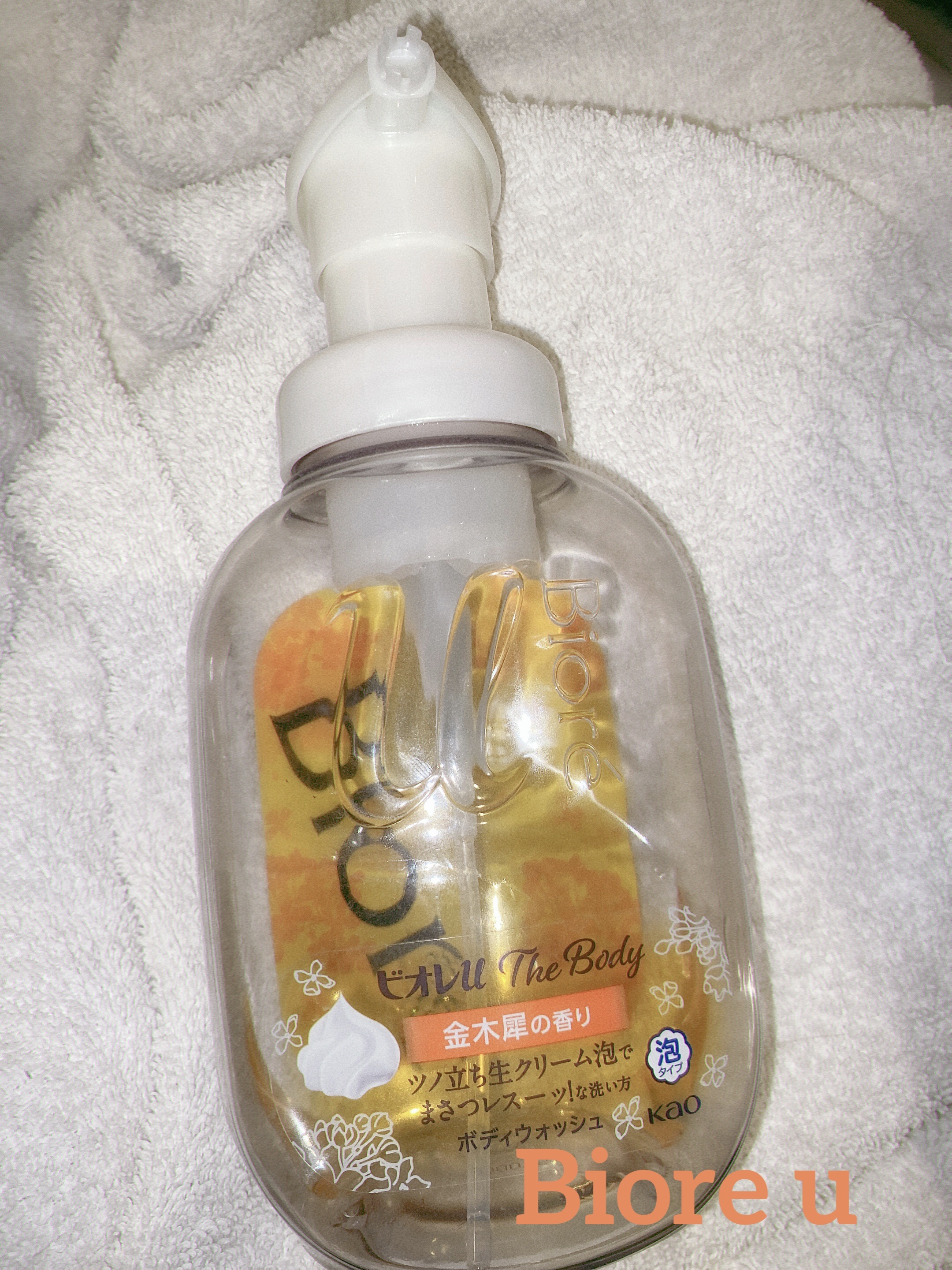 ビオレｕザ ボディ 泡タイプ ボディウォッシュ 金木犀の香り/ビオレu/ボディソープを使ったクチコミ（1枚目）
