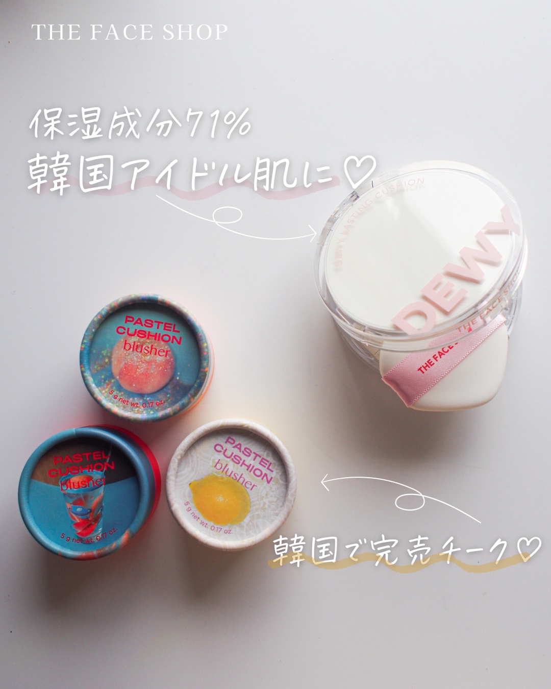 デューイーラスティングクッション/THE FACE SHOP/クッションファンデーションを使ったクチコミ（1枚目）