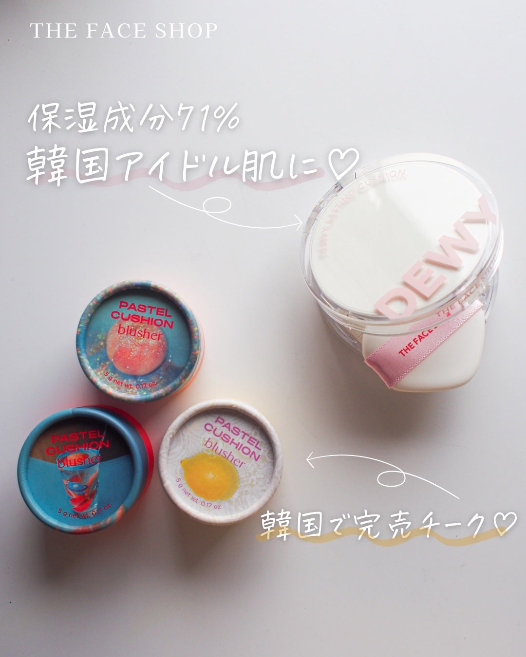 パステルクッションブラッシャー/THE FACE SHOP/パウダーチークを使ったクチコミ(1枚目)