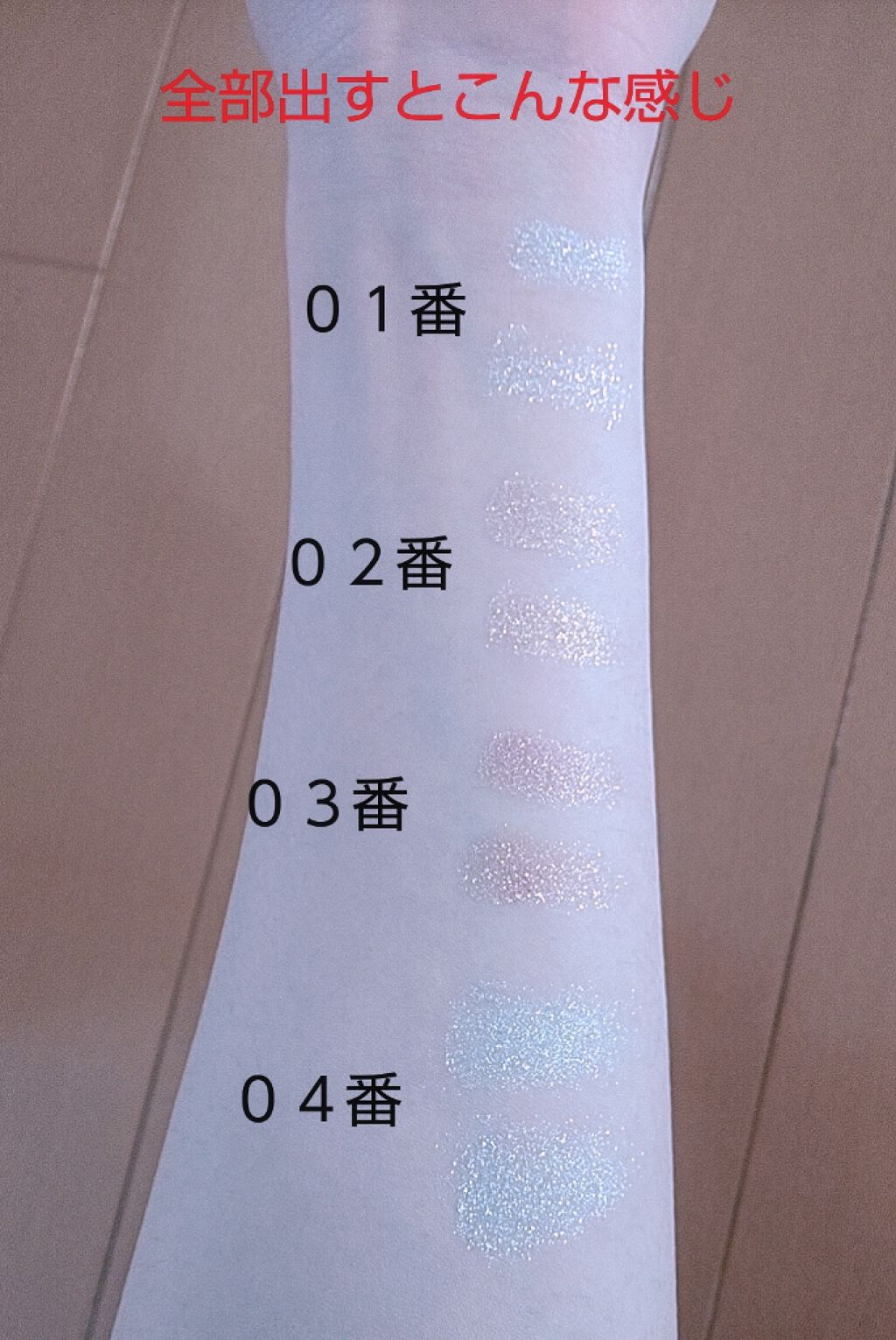 ジュエリーシャドウベール/キャンメイク/アイシャドウパレットを使ったクチコミ(4枚目)