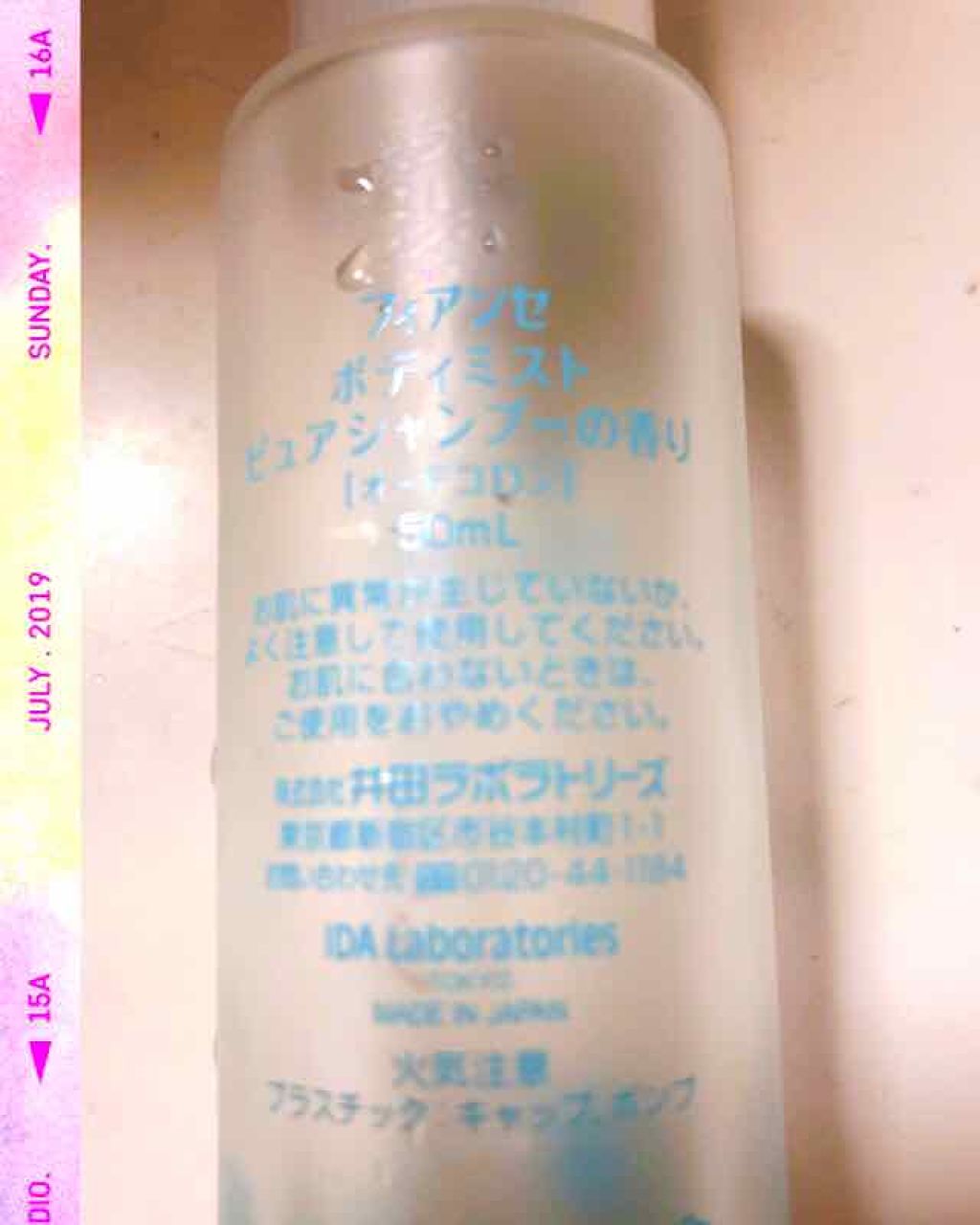 ボディミスト ピュアシャンプーの香り【パッケージリニューアル】/フィアンセ/香水(レディース)を使ったクチコミ(2枚目)