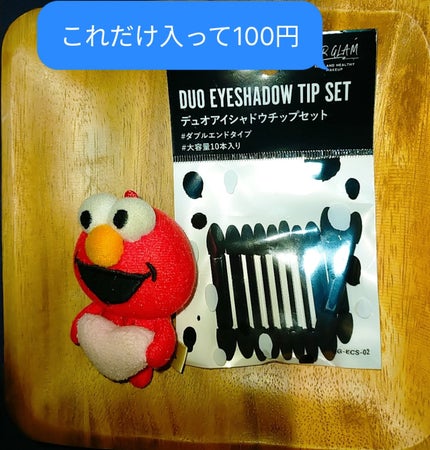 UR GLAM DUO EYESHADOW TIP SET(デュオアイシャドウチップセット)/U R GLAM/メイクブラシを使ったクチコミ(2枚目)