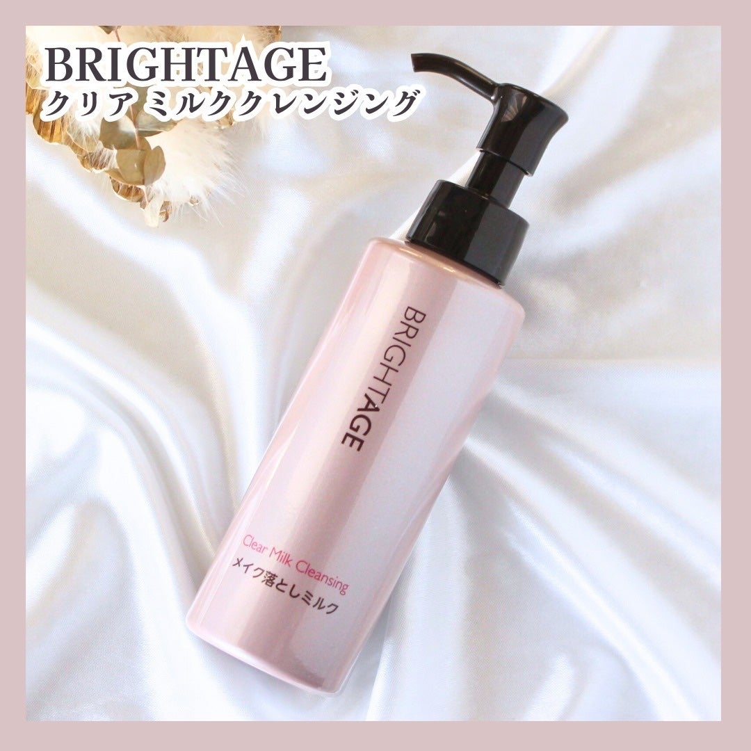 クリア ミルククレンジング/BRIGHTAGE/ミルククレンジングを使ったクチコミ(1枚目)