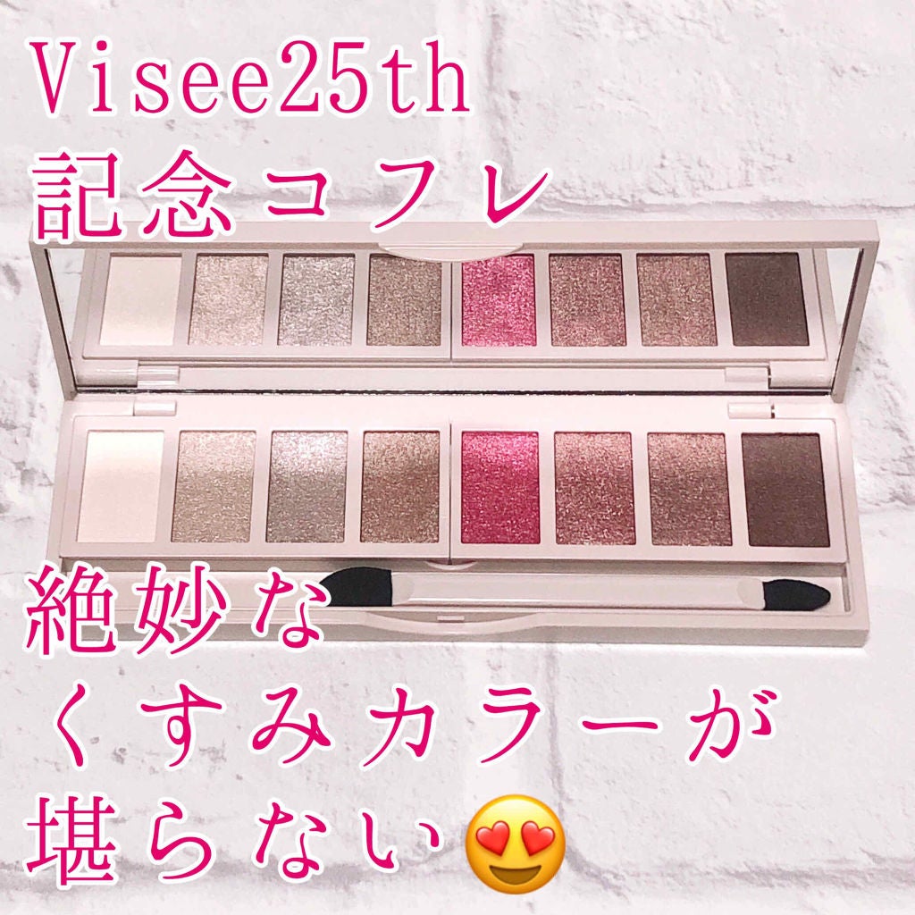 リシェ グラマラスモード アイパレット/Visée/アイシャドウパレットを使ったクチコミ(1枚目)