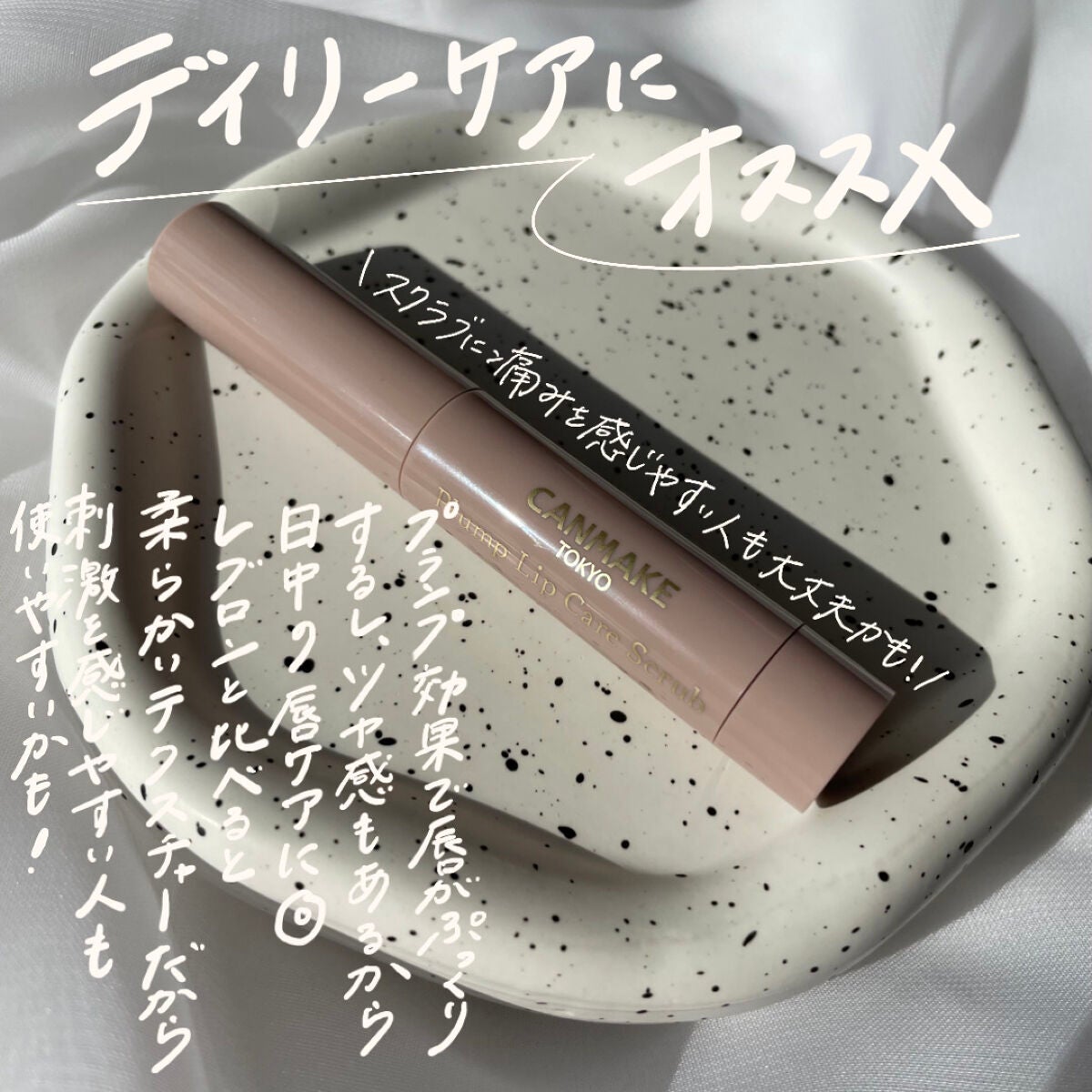 レブロン キス シュガー スクラブ/REVLON/リップスクラブを使ったクチコミ(5枚目)