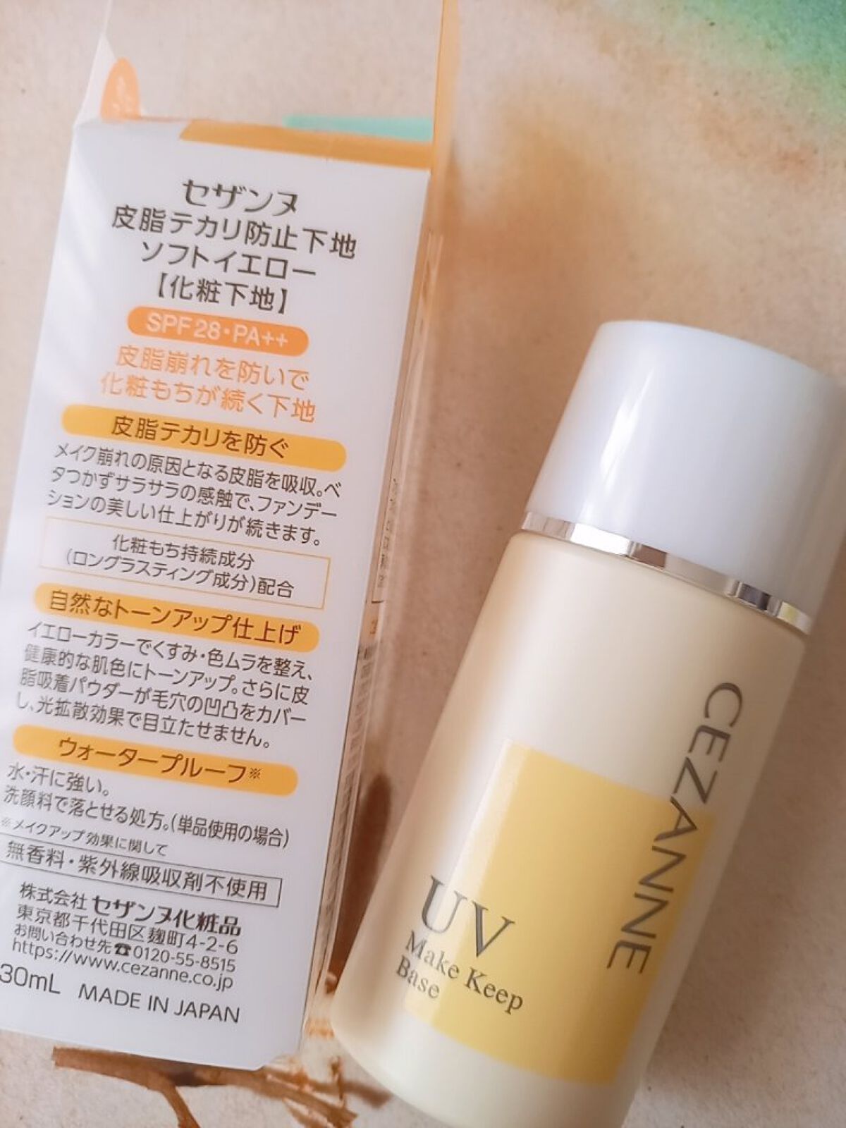 マーメイドスキンジェルUV/キャンメイク/日焼け止めジェルを使ったクチコミ（2枚目）