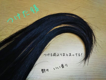 サロンオブエデン マルチオイル M/SALON OF EDEN/ヘアオイルを使ったクチコミ(3枚目)