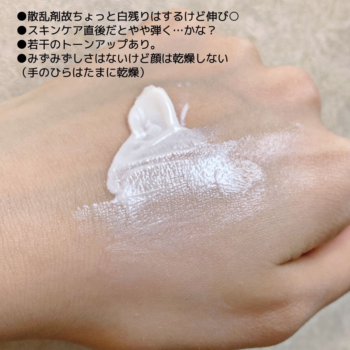 グリーンマイルドアップサンプラス/Dr.G/日焼け止めクリームを使ったクチコミ(3枚目)