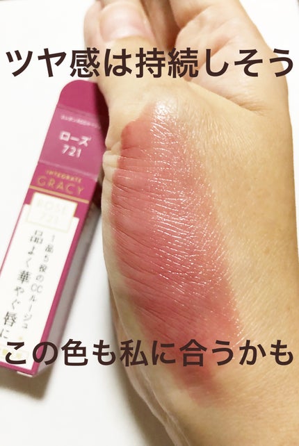 エレガンスCCルージュ つけ替え用/グレイシィ/口紅を使ったクチコミ(5枚目)