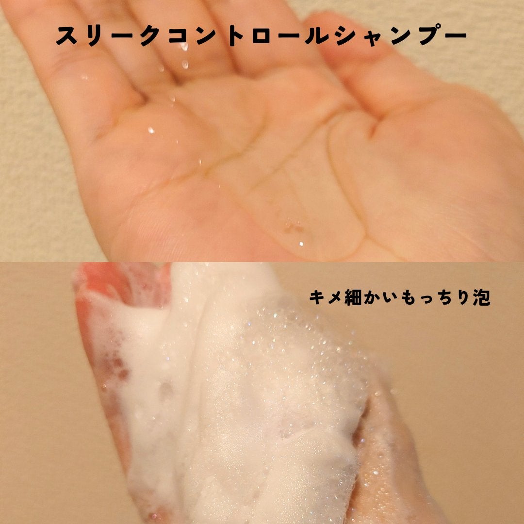 キラージュ スリークコントロール シャンプー/ヘアトリートメント/キラージュ/市販シャンプーを使ったクチコミ(3枚目)