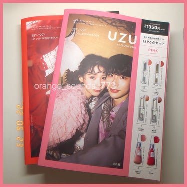 UZU BY FLOWFUSHI 38℃/99℉ LIP COLLECTION BOOK PINK edition/宝島社/書籍を使ったクチコミ（1枚目）