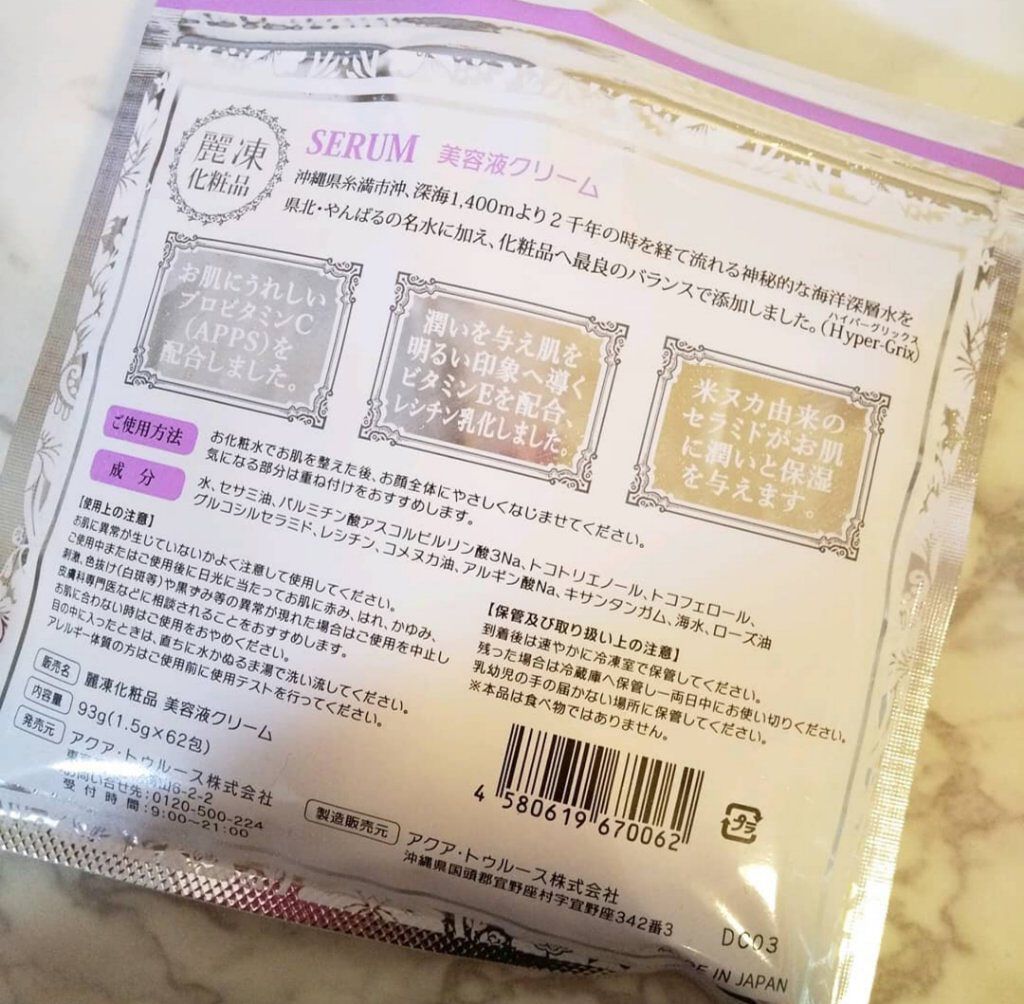 を使ったクチコミ（3枚目）