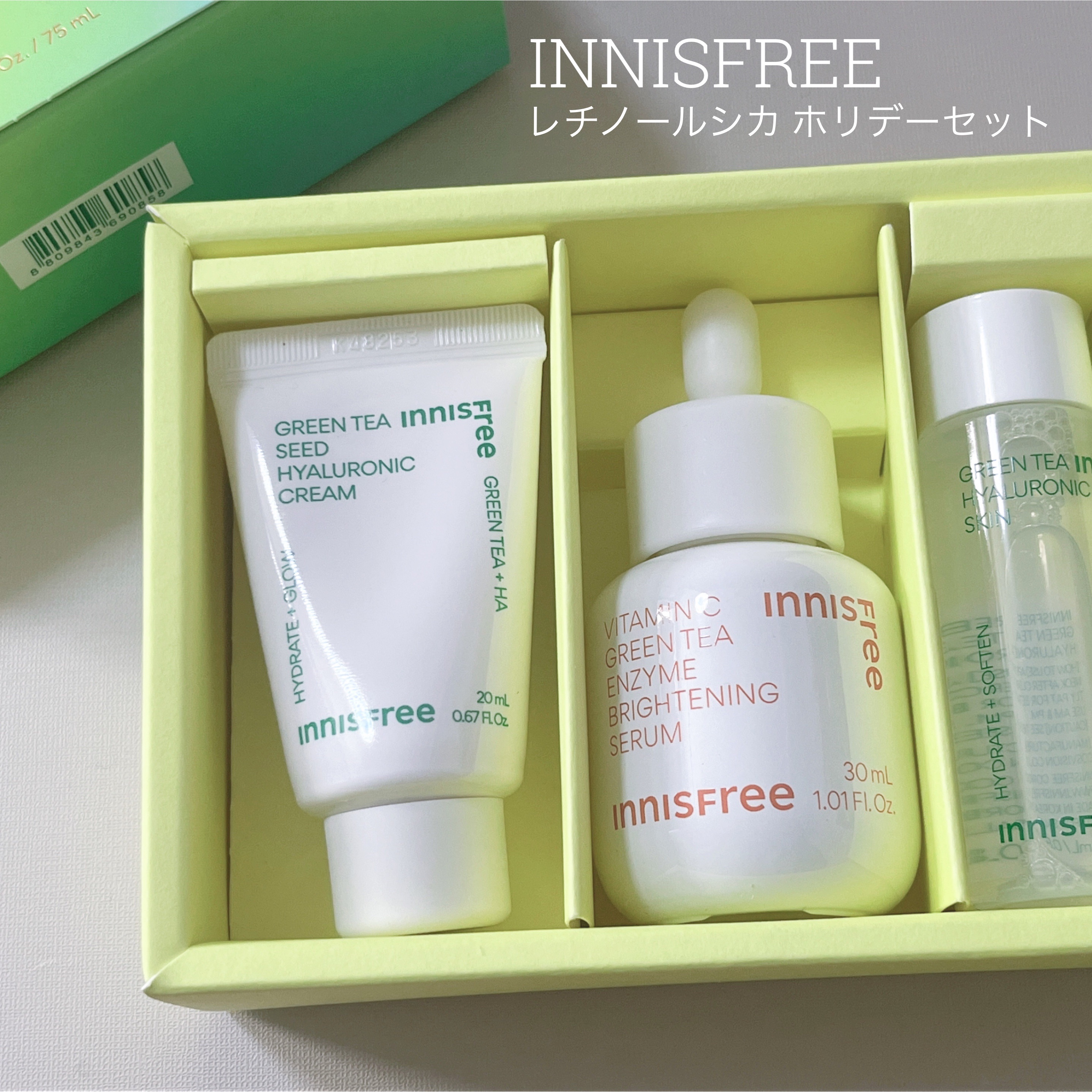 

イニスフリー様の
イニスター レビューイベントにて
グリーンティーシードヒアルロンセラムの
レビューを書いたら…
ベストレビューに選んでいただき
〖 ビタC グリーンティー ホリデーセット 〗
をいただきました🪞✨


サンプルを使っ