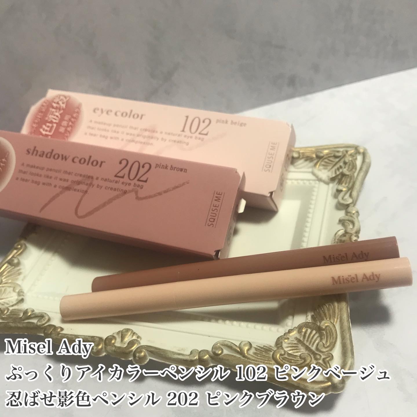 ぷっくりアイカラーペンシル/ミゼルエディ/スティックアイシャドウを使ったクチコミ（2枚目）