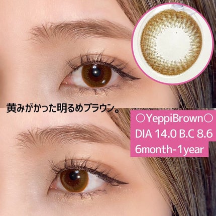 YEPPI BROWN/POPLENS/その他を使ったクチコミ(3枚目)