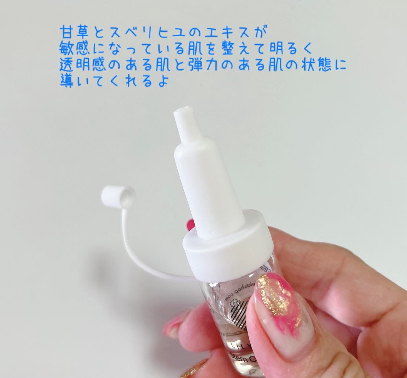 リリーフィールドソリューション美容液/リリーフィール/美容液を使ったクチコミ(4枚目)