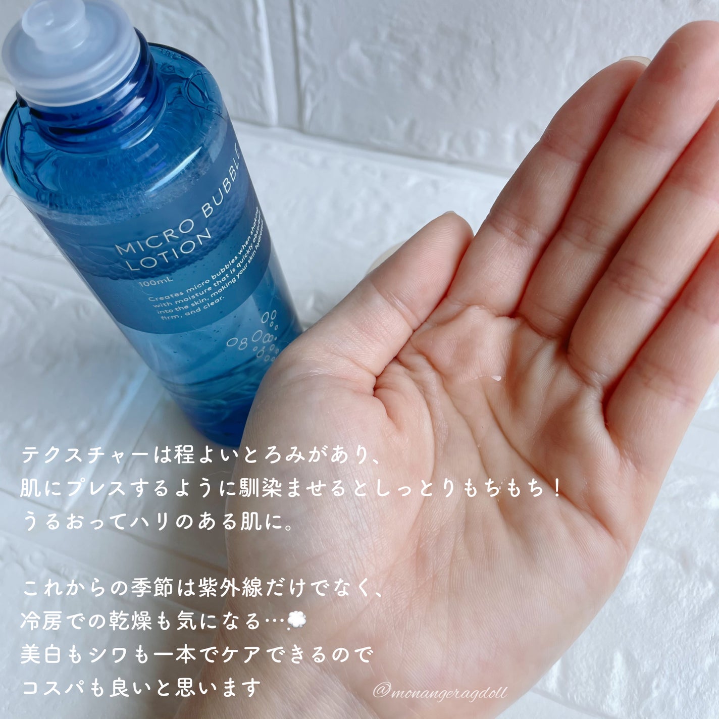 薬用マイクロバブルローション/Macchia Label/化粧水を使ったクチコミ(4枚目)