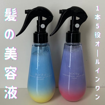 バランスリペアセラムミスト スムース/hiritu/ヘアミストを使ったクチコミ(1枚目)