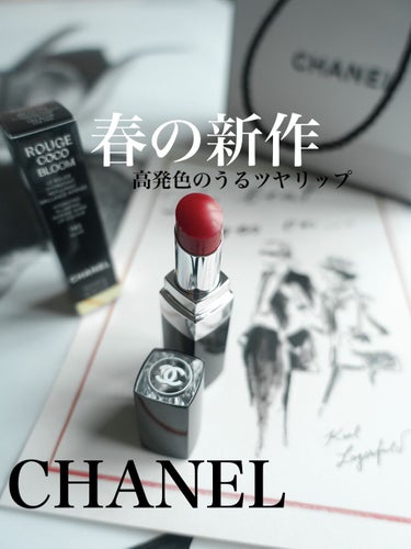 ルージュ ココ ブルーム /CHANEL/口紅を使ったクチコミ（1枚目）