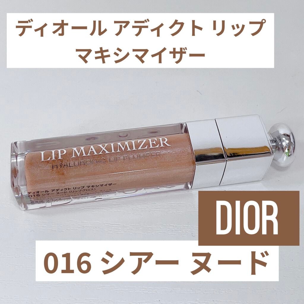【旧】ディオール アディクト リップ マキシマイザー/Dior/リップグロスを使ったクチコミ(1枚目)