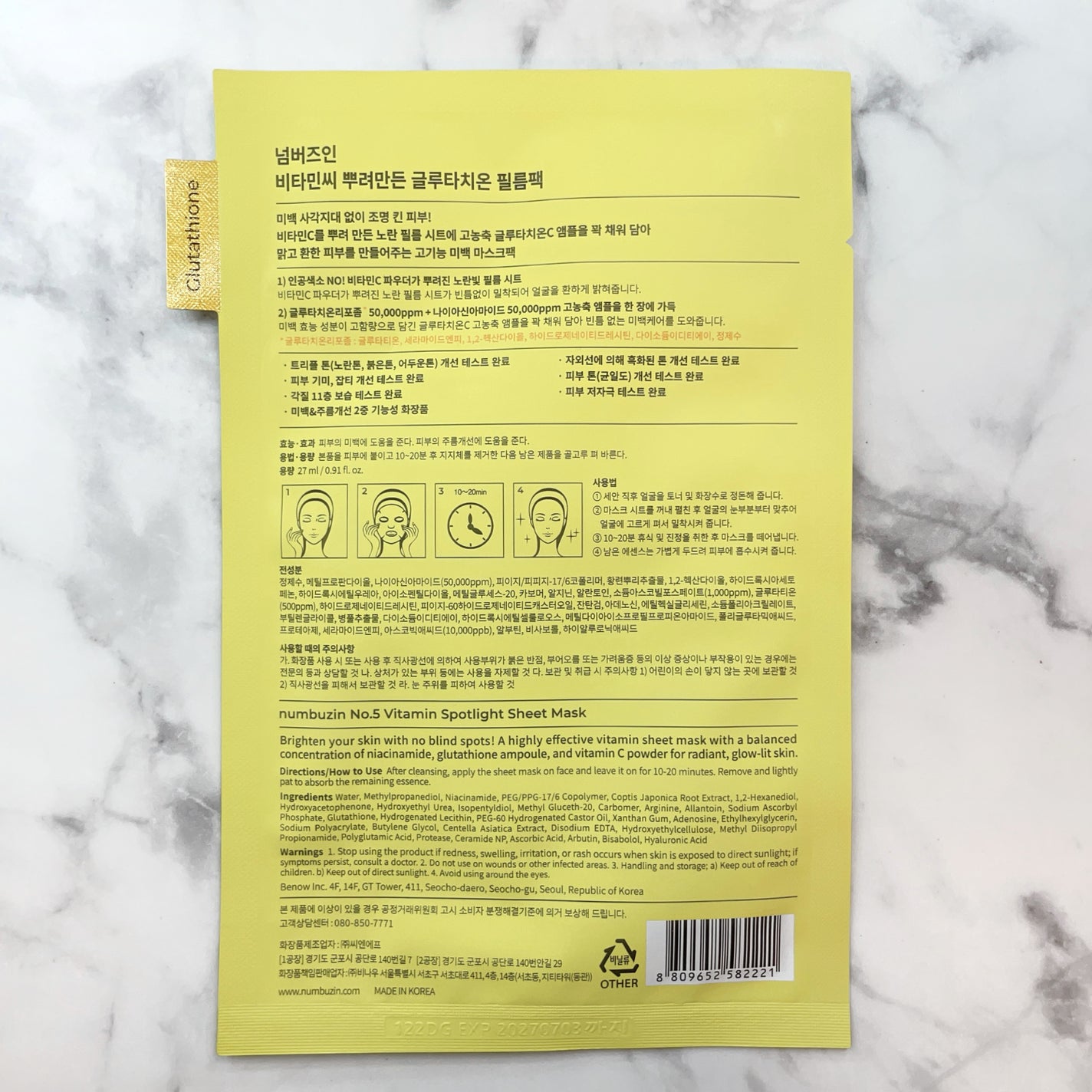 5番 白玉グルタチオンCふりかけマスク/numbuzin/シートマスク・パックを使ったクチコミ(2枚目)