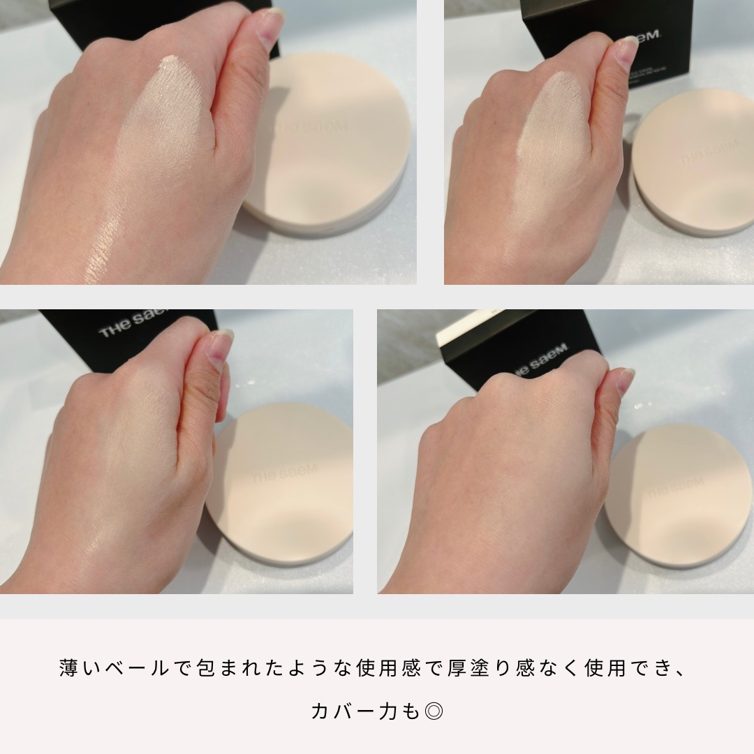 カバーパーフェクションコンシーラークッション/the SAEM/リキッドコンシーラーを使ったクチコミ（2枚目）