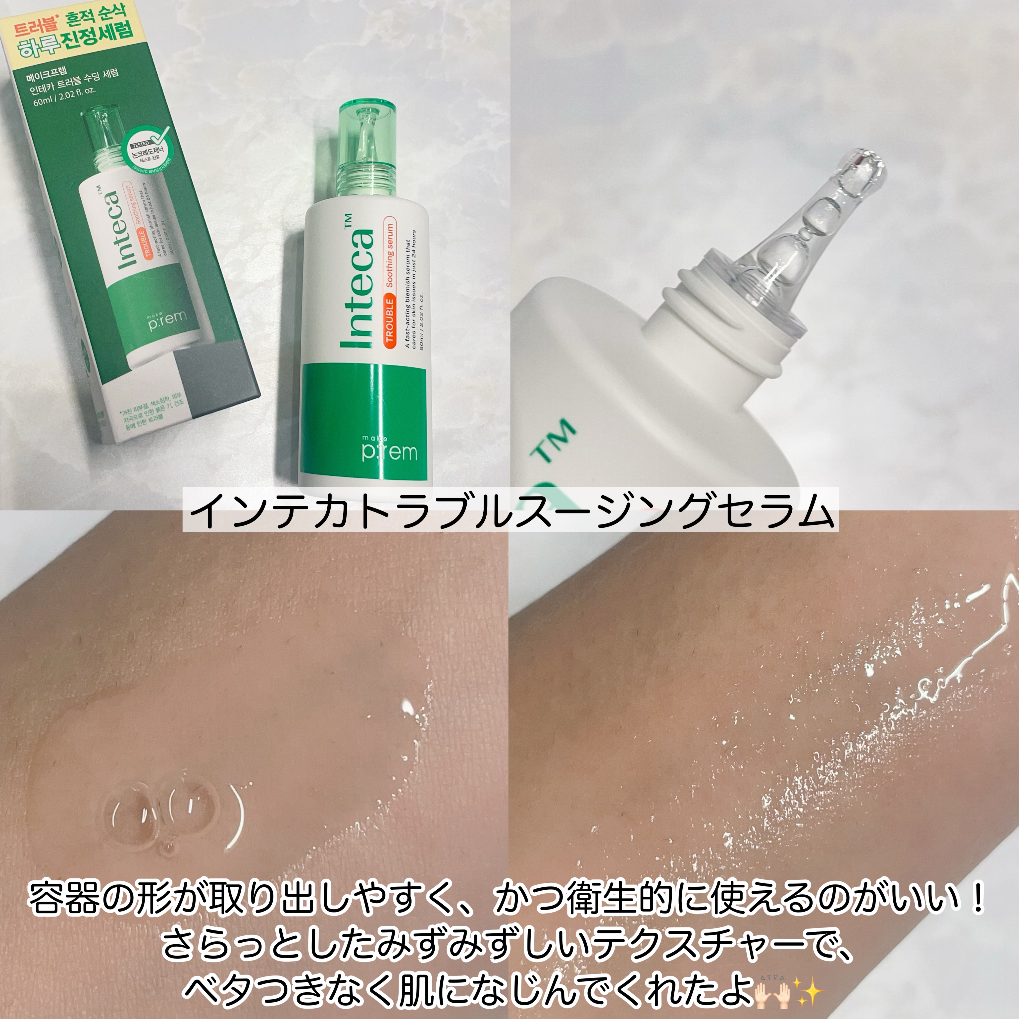 インテカ スージングパッド/make prem/トナーパッドを使ったクチコミ（3枚目）