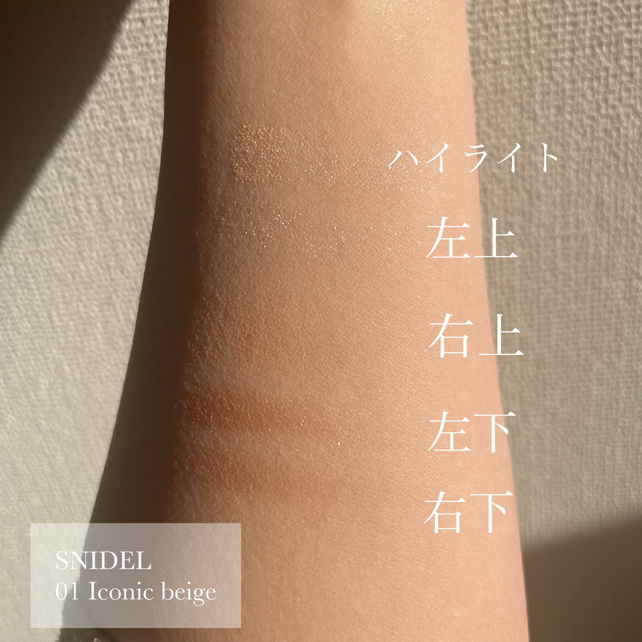 フェイス スタイリスト/SNIDEL BEAUTY/アイシャドウパレットを使ったクチコミ（2枚目）