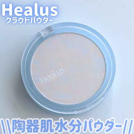 クラウドパウダー/Healus/プレストパウダーを使ったクチコミ(1枚目)