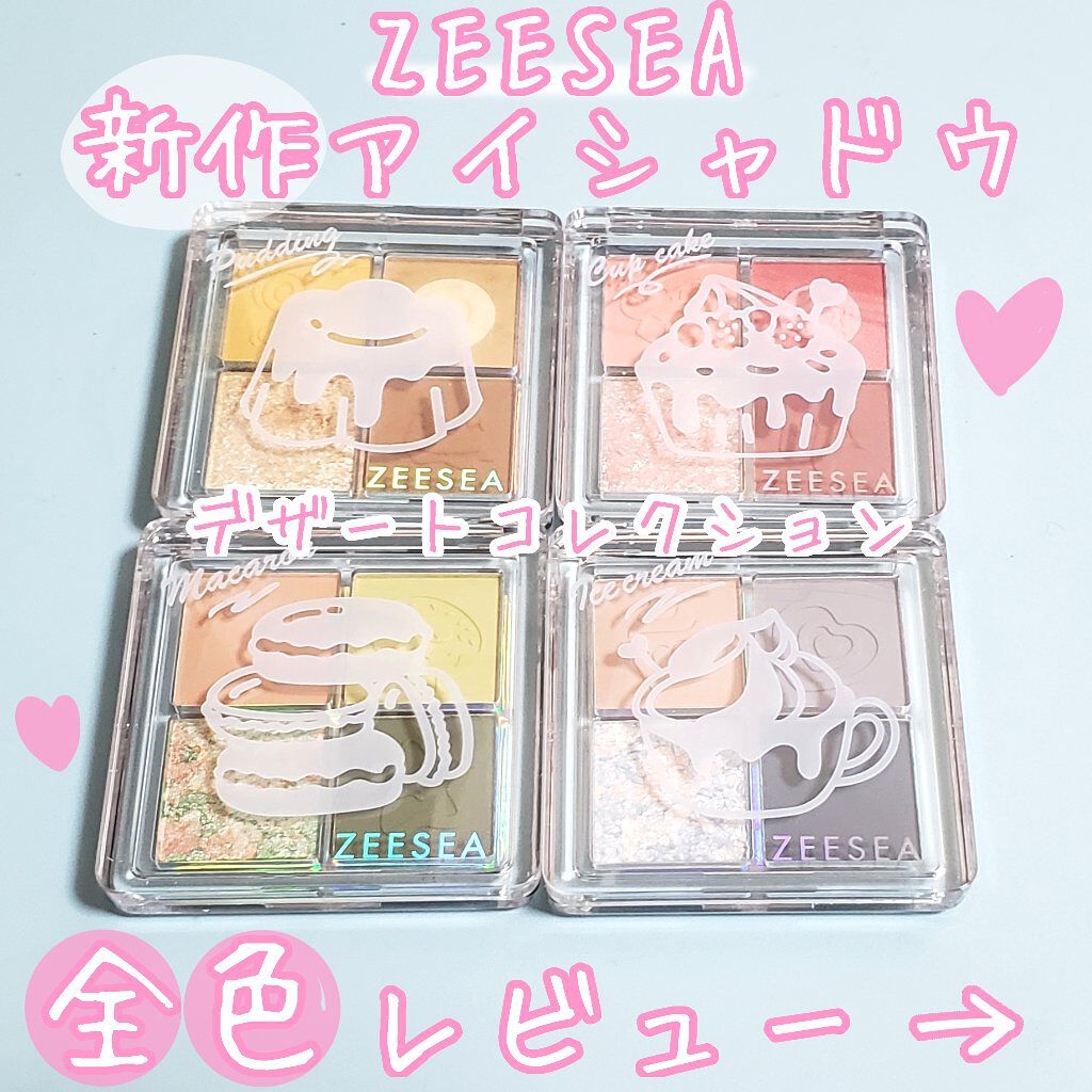 ZEESEAデザートコレクション４カラーアイシャドウパレット/ZEESEA/アイシャドウパレットを使ったクチコミ（1枚目）
