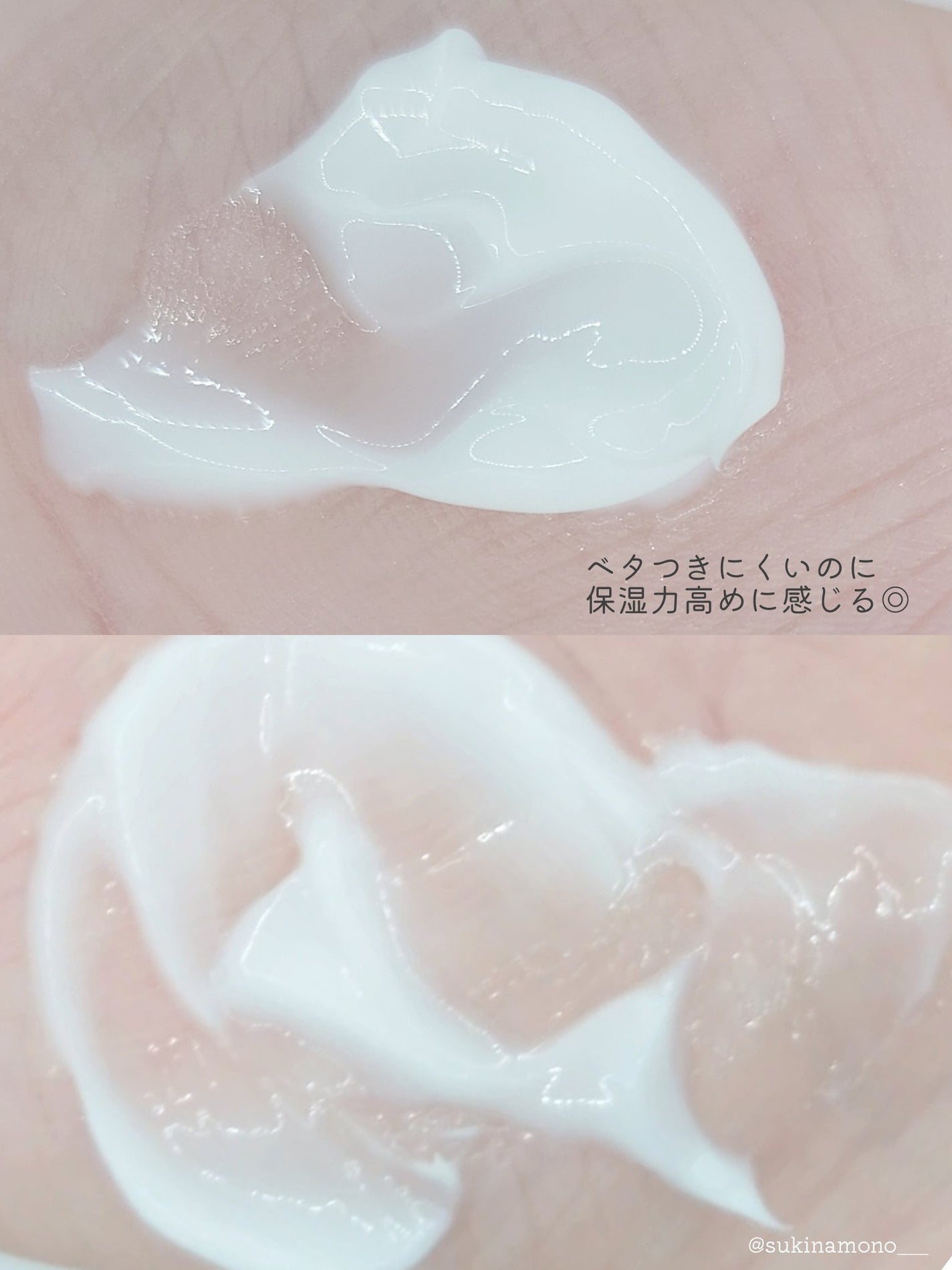 サミュ PHセンシティブクリーム/SAM'U/フェイスクリームを使ったクチコミ(5枚目)