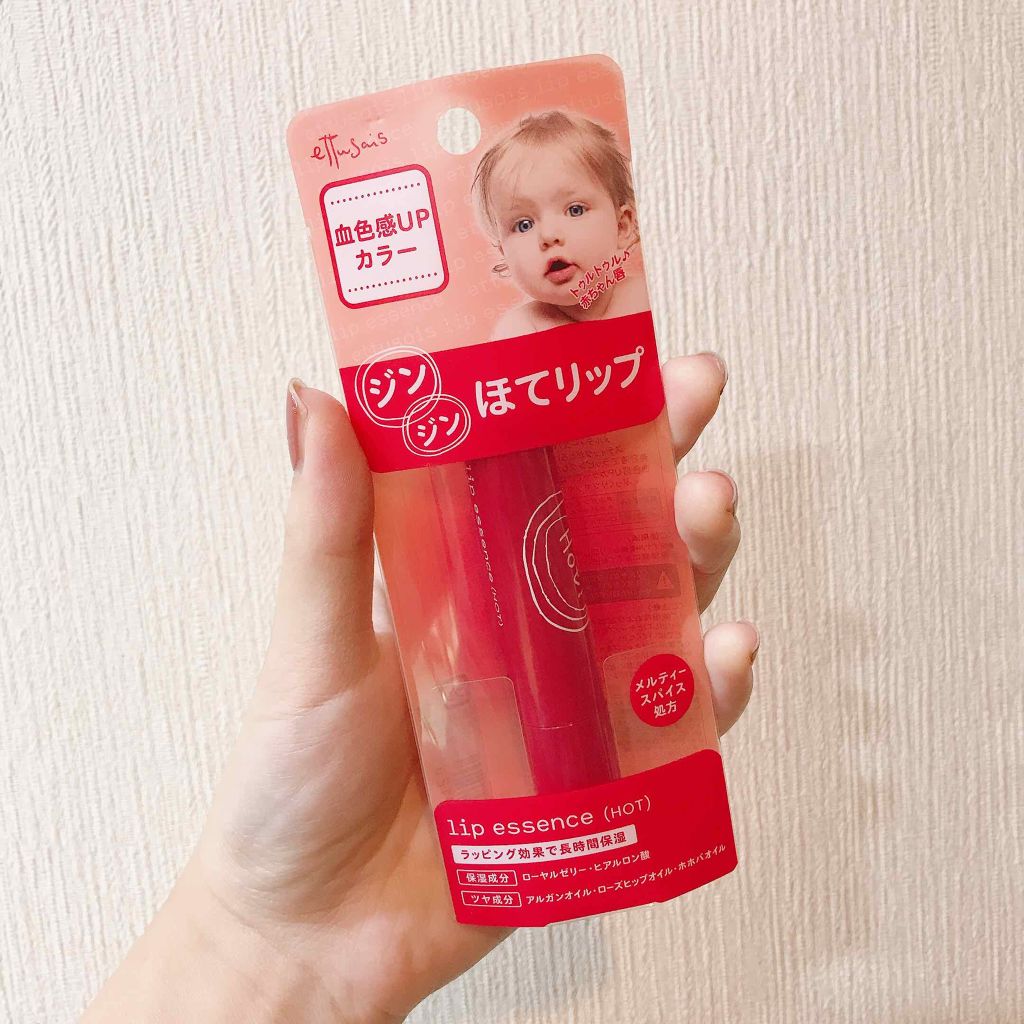 エテュセ リップエッセンス ホット/ettusais/リップ美容液を使ったクチコミ(1枚目)