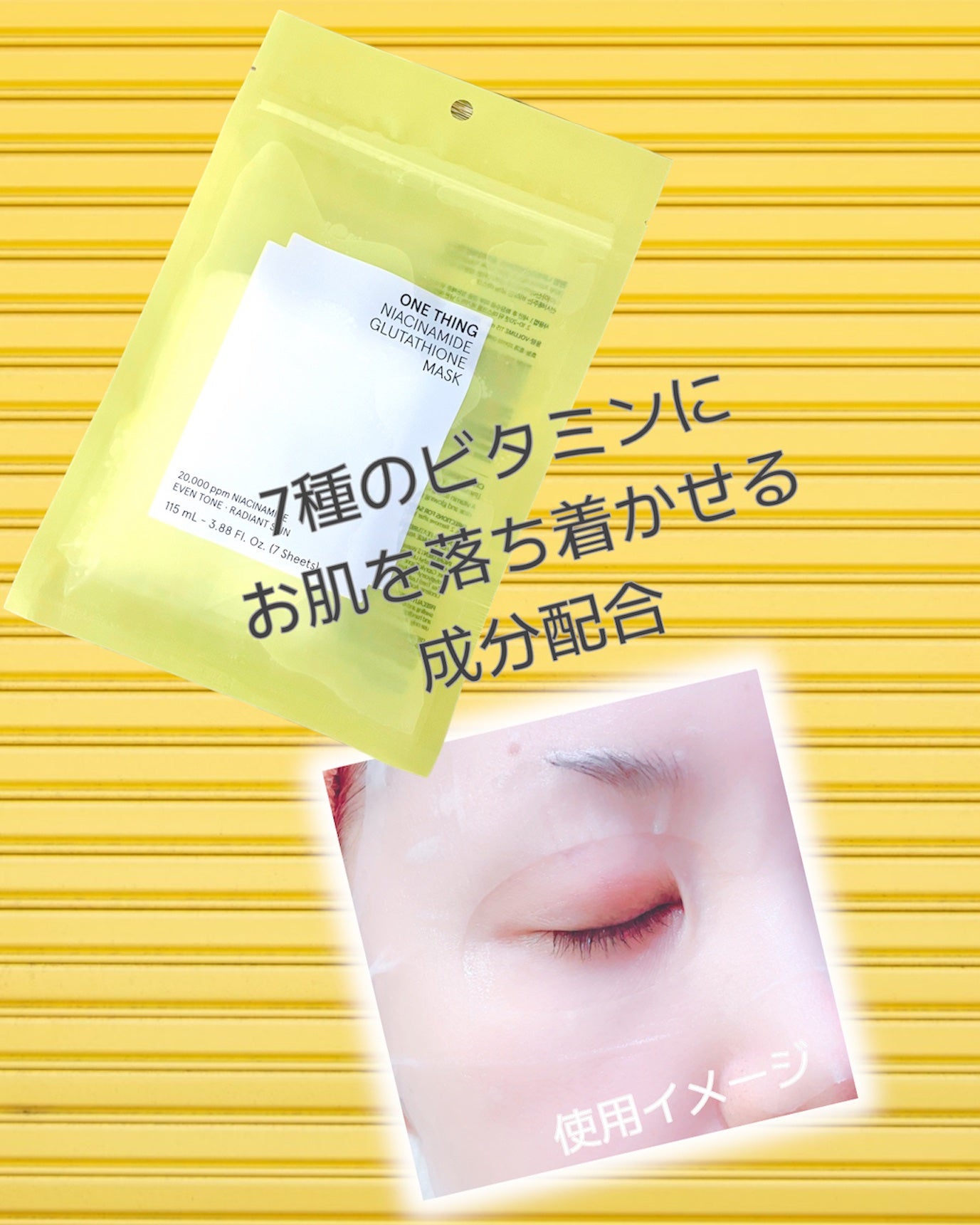 ナイアシンアミドグルタチオントナー/ONE THING/化粧水を使ったクチコミ(7枚目)