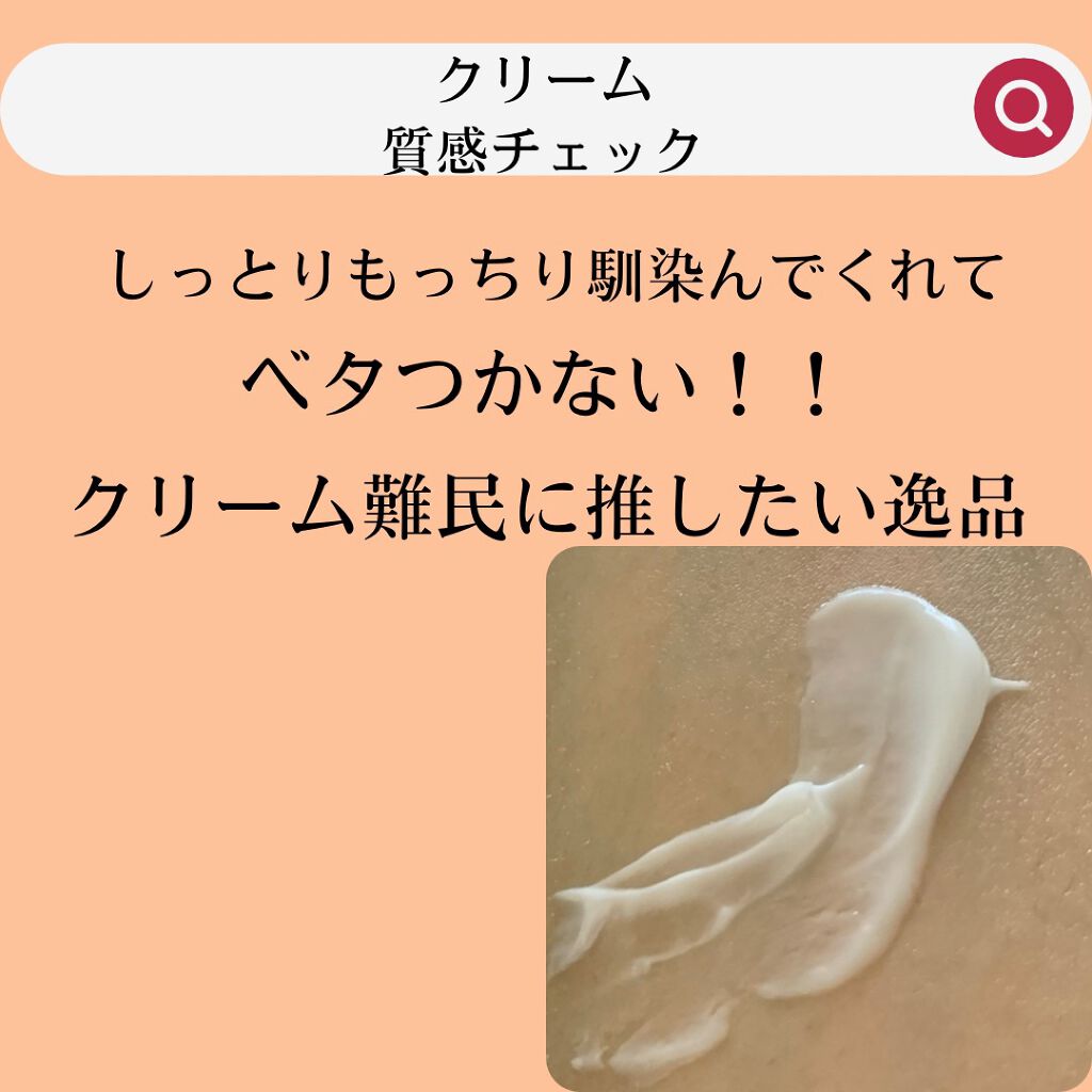 潤浸保湿 フェイスクリーム/キュレル/フェイスクリームを使ったクチコミ(4枚目)