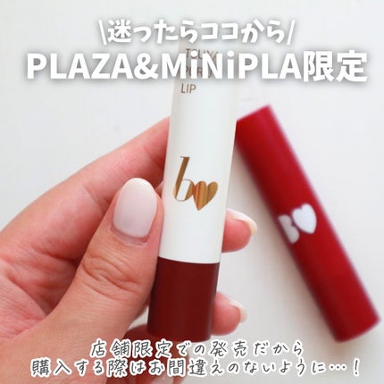 つやぷるリップR/b idol/口紅を使ったクチコミ(8枚目)