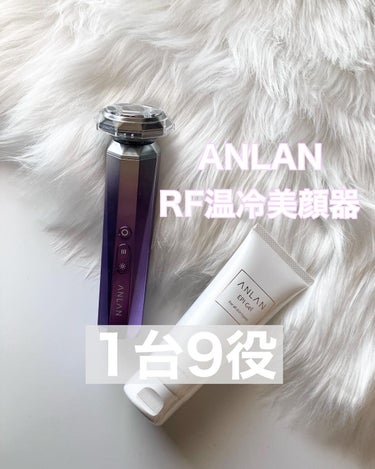 RF温冷美顔器/ANLAN/美顔器・マッサージを使ったクチコミ（1枚目）