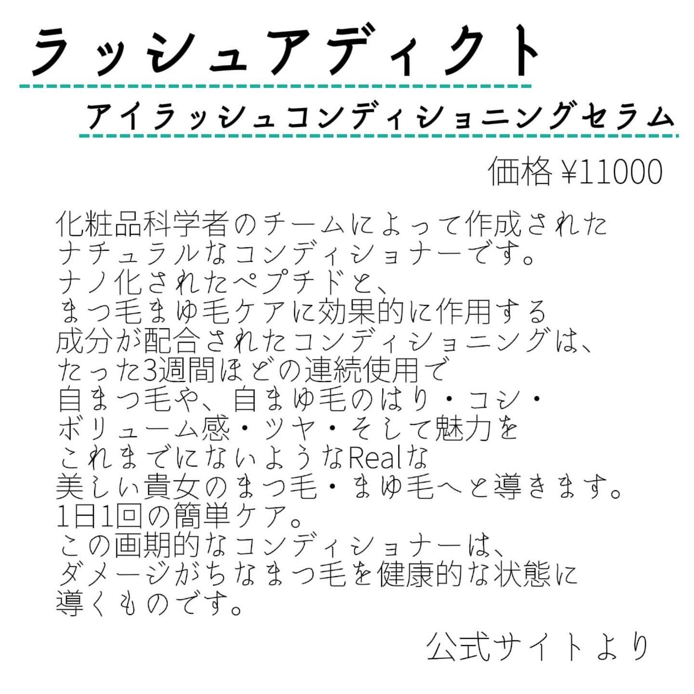 ブロウアディクト/soaddicted/美容液を使ったクチコミ(2枚目)