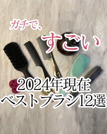 タングルティーザー ザ・アルティメットディタングラー ミニ/TANGLE TEEZER/ヘアブラシを使ったクチコミ（1枚目）